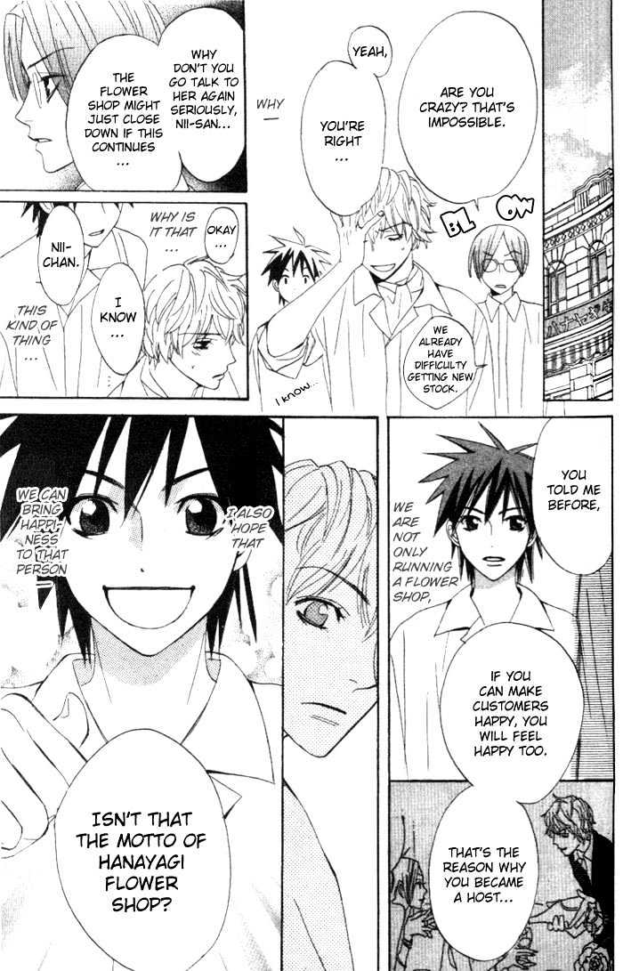 Kokoro ni Hana o!! Vol. 1 Ch. 4 第16页