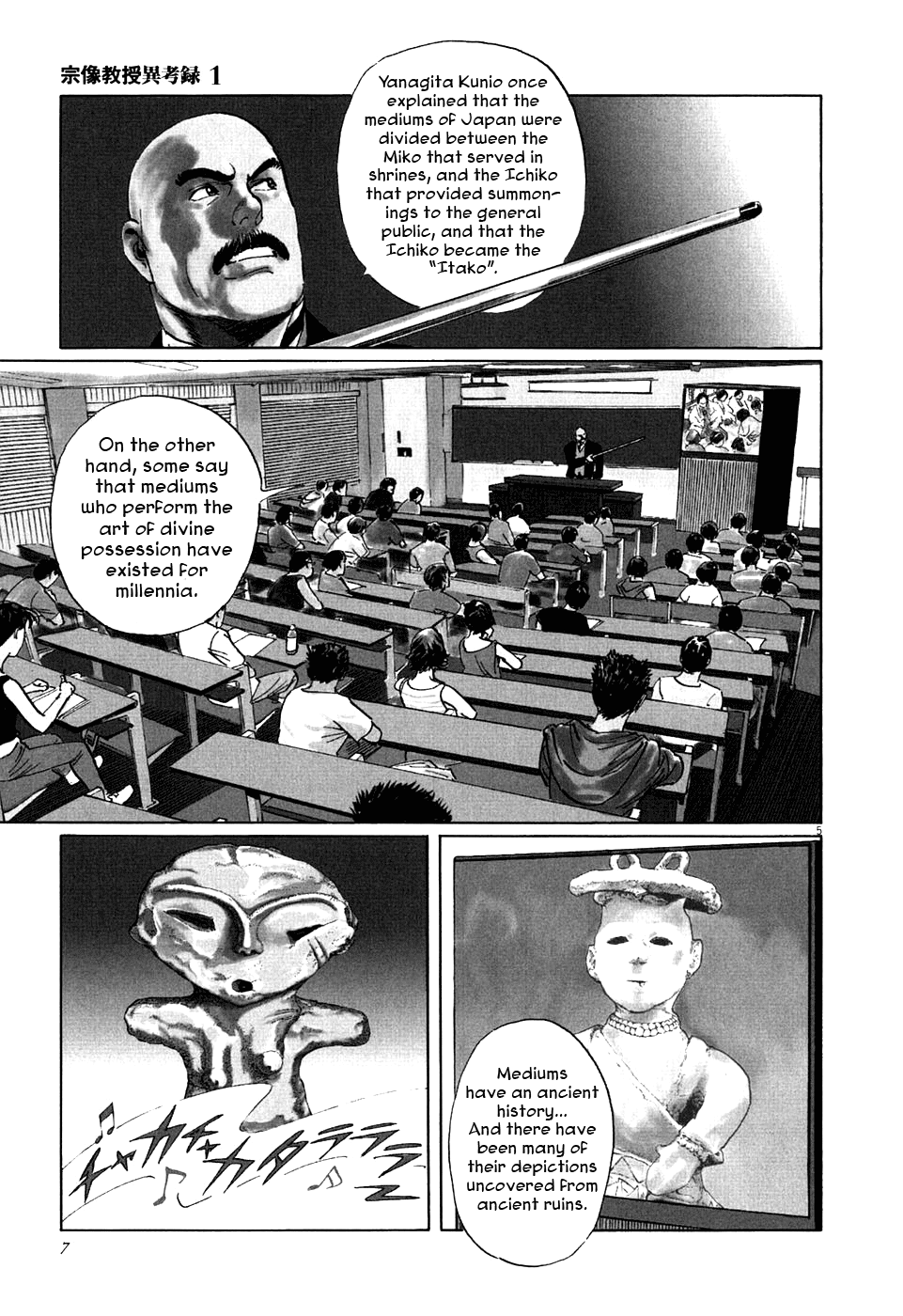 The Case Records of Professor Munakata The Medium's Bloodline 第11页