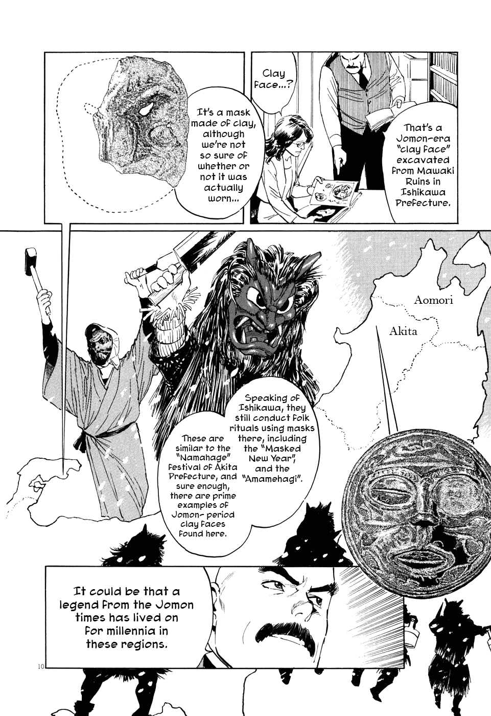 The Case Records of Professor Munakata The Medium's Bloodline 第16页