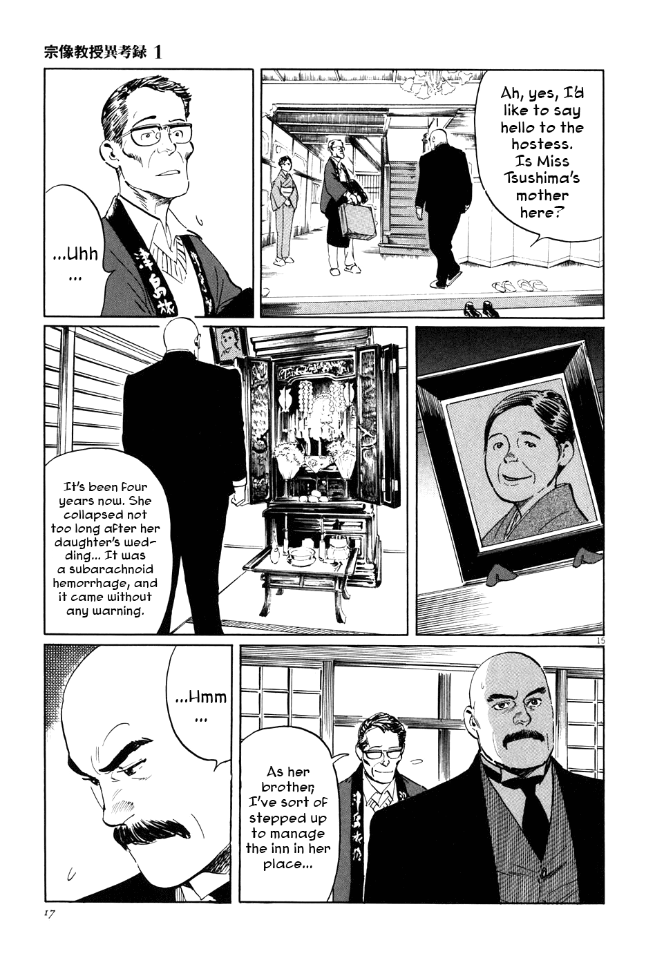 The Case Records of Professor Munakata The Medium's Bloodline 第21页