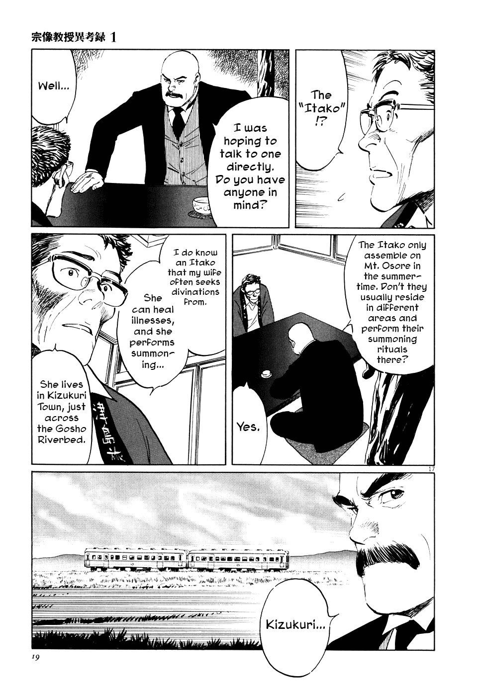 The Case Records of Professor Munakata The Medium's Bloodline 第23页
