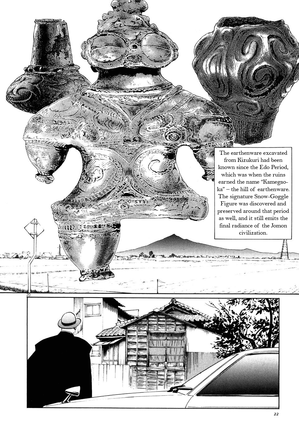The Case Records of Professor Munakata The Medium's Bloodline 第26页