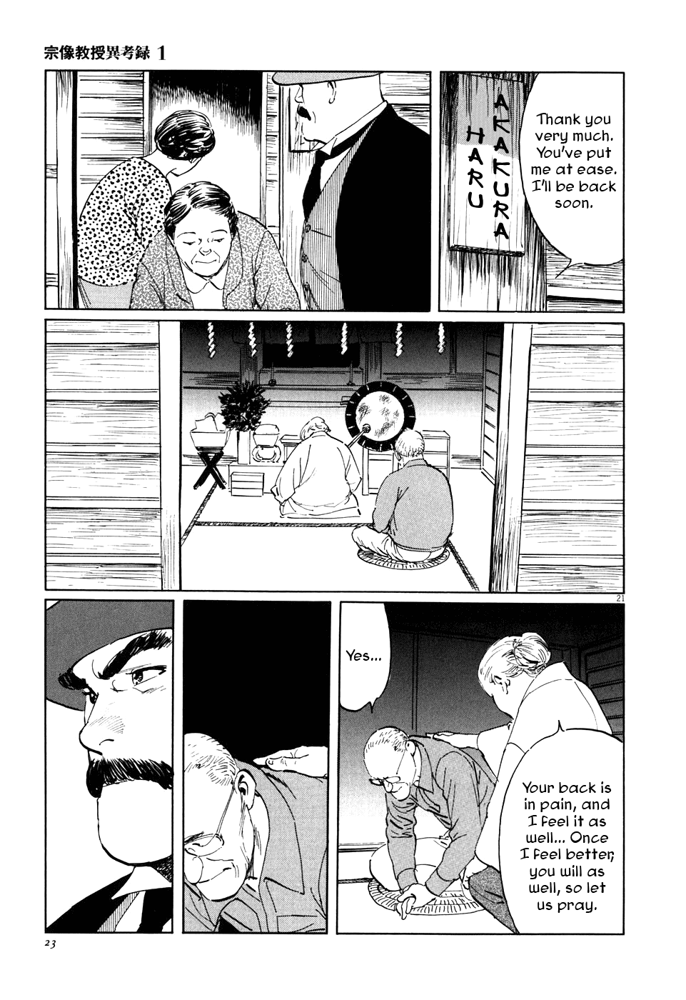 The Case Records of Professor Munakata The Medium's Bloodline 第27页