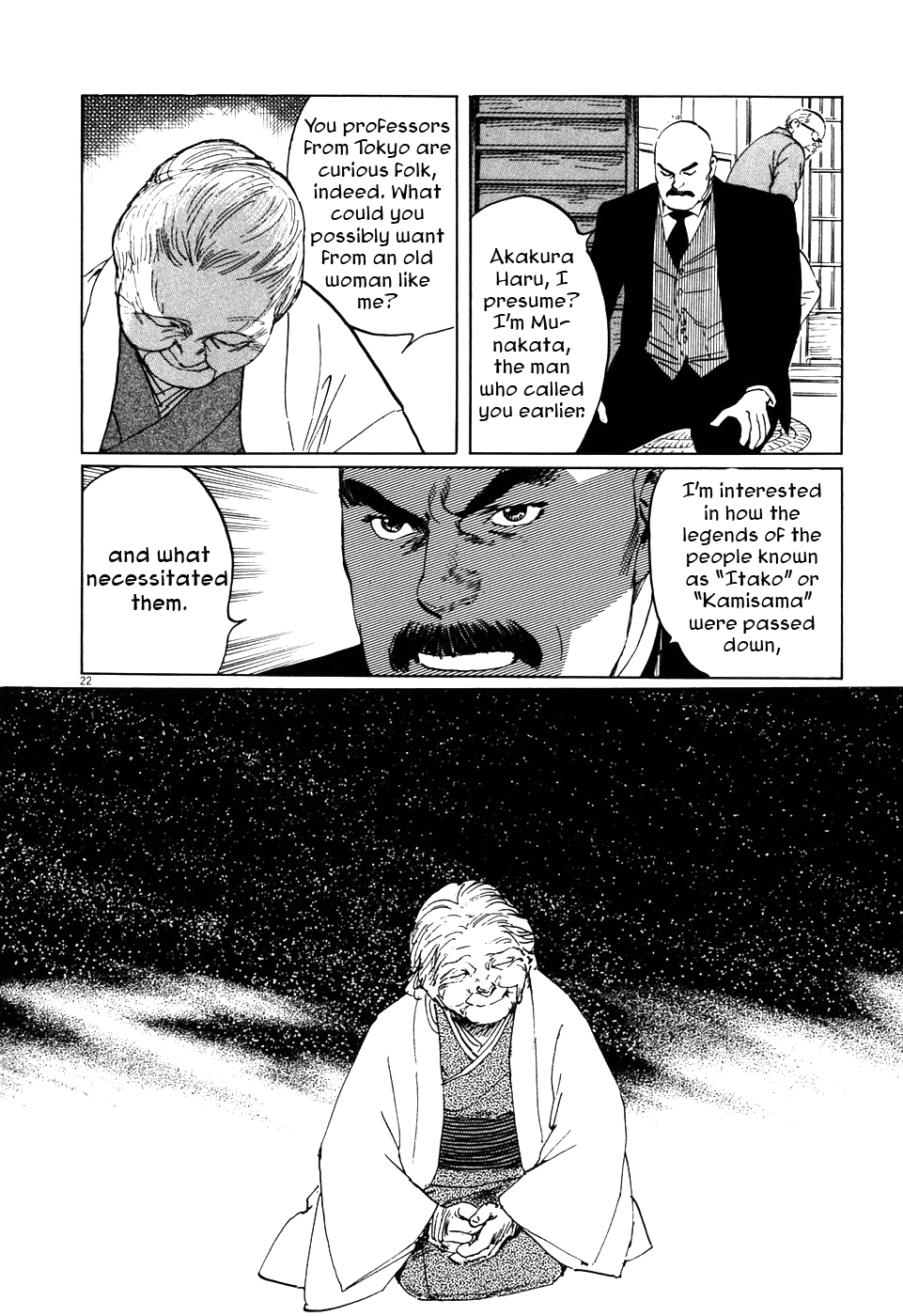 The Case Records of Professor Munakata The Medium's Bloodline 第28页
