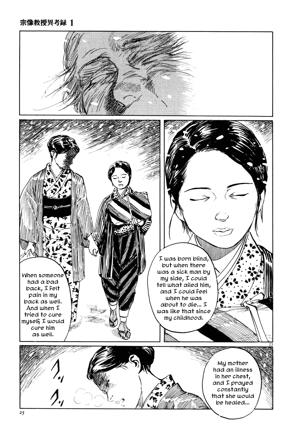 The Case Records of Professor Munakata The Medium's Bloodline 第29页