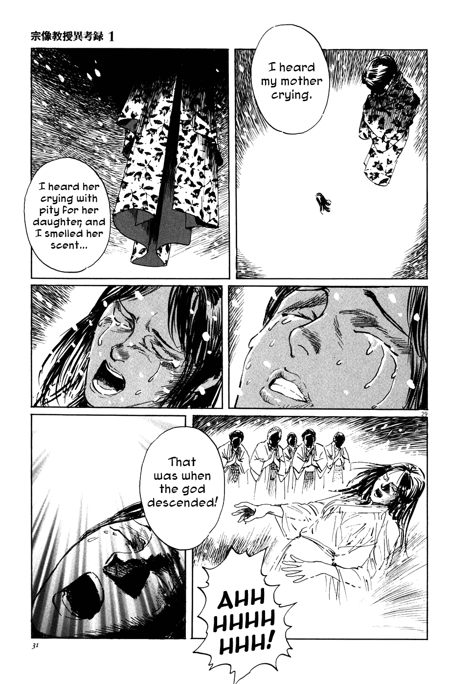 The Case Records of Professor Munakata The Medium's Bloodline 第35页