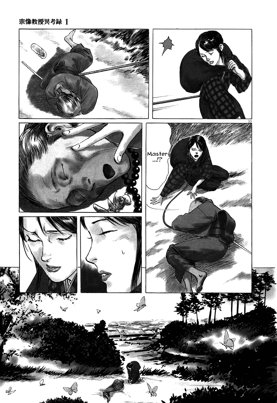 The Case Records of Professor Munakata The Medium's Bloodline 第39页