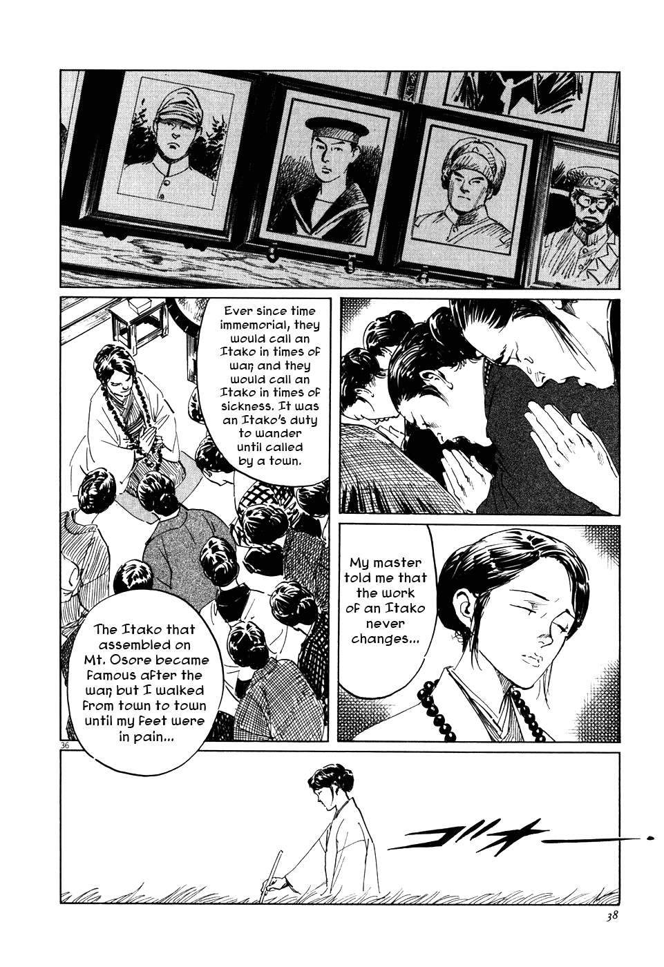 The Case Records of Professor Munakata The Medium's Bloodline 第42页