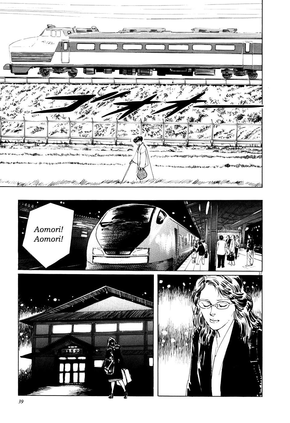 The Case Records of Professor Munakata The Medium's Bloodline 第43页