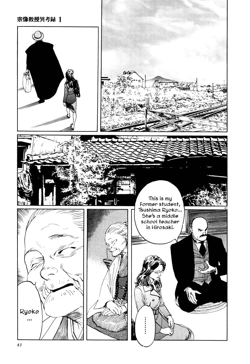 The Case Records of Professor Munakata The Medium's Bloodline 第47页