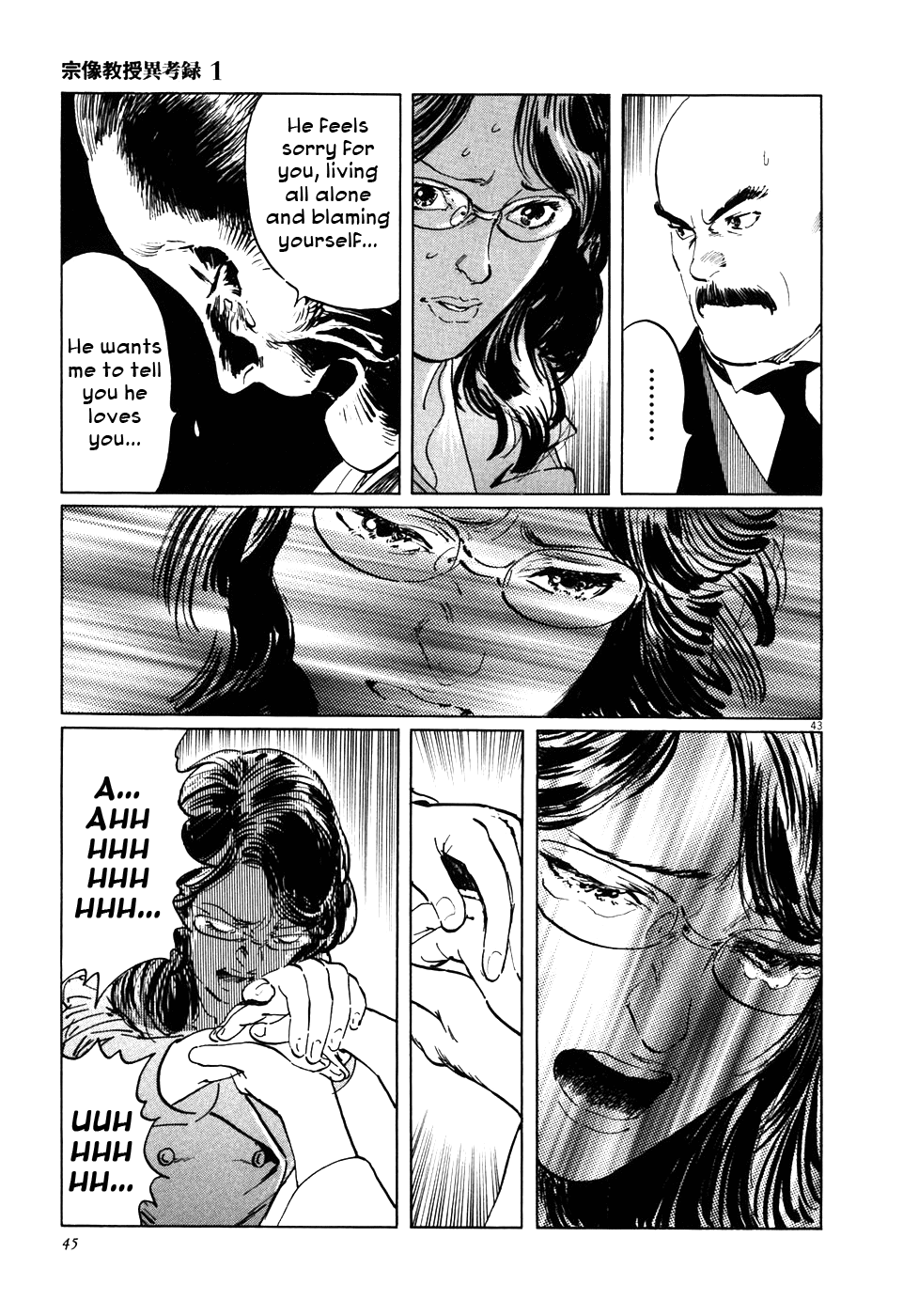 The Case Records of Professor Munakata The Medium's Bloodline 第49页