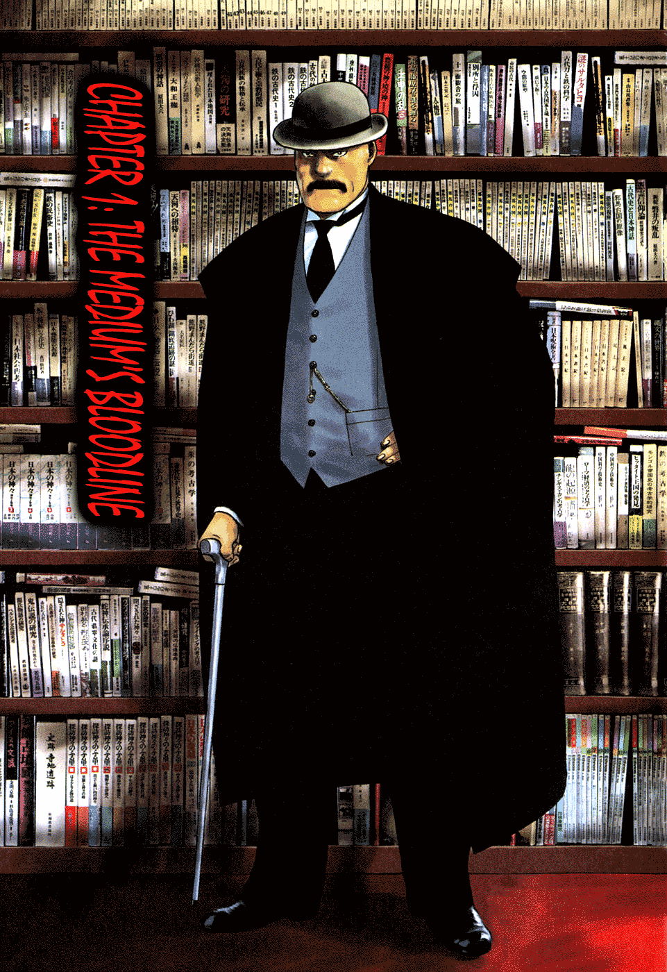 The Case Records of Professor Munakata 第7页