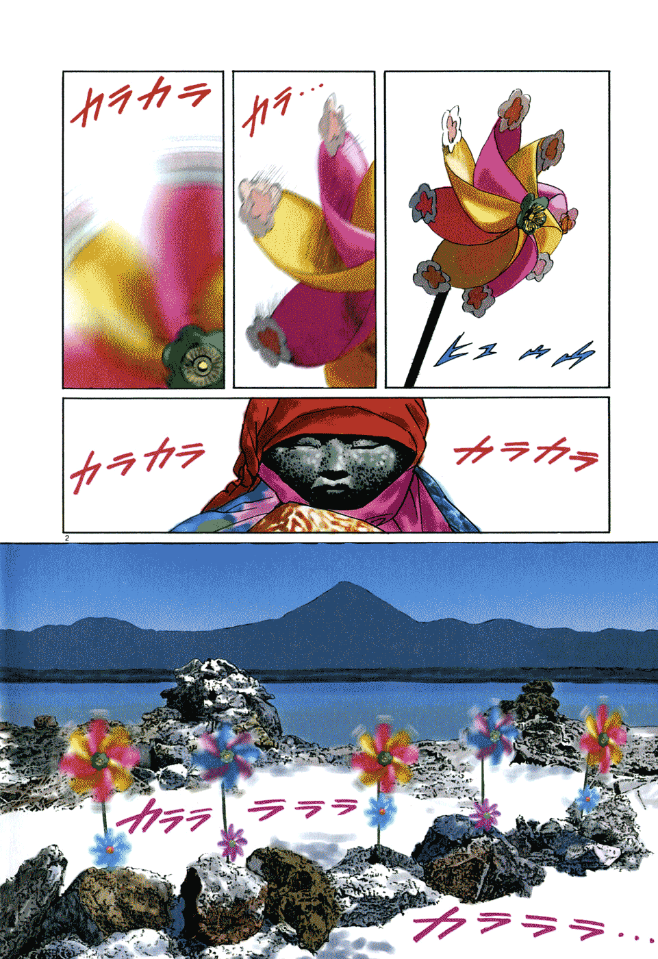 The Case Records of Professor Munakata 第8页