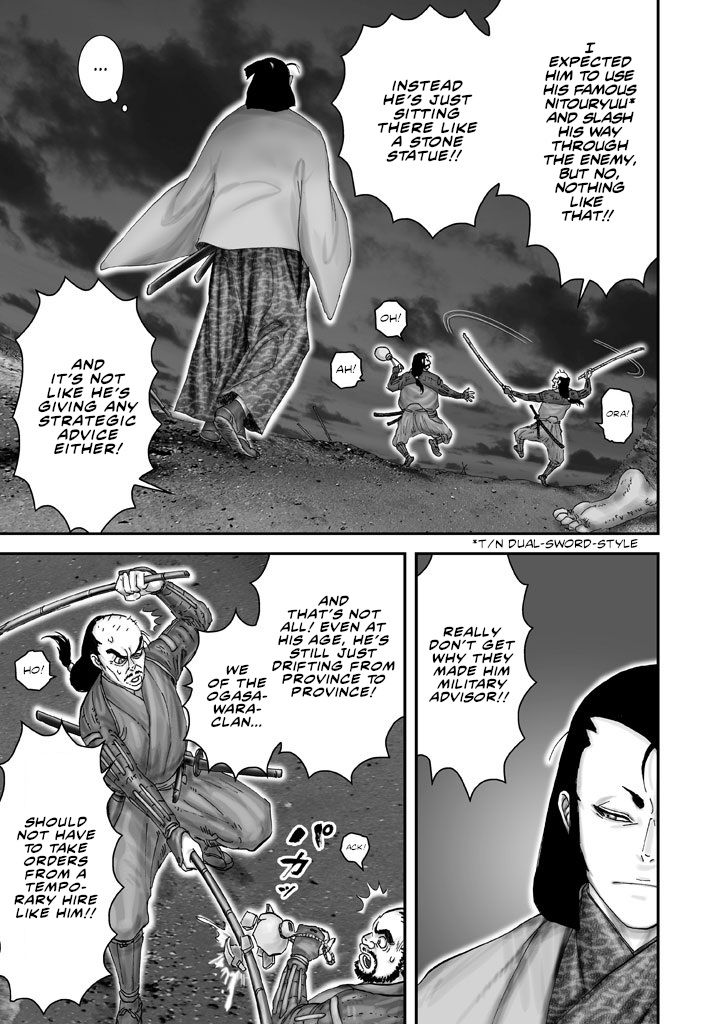 Juu - Ninpou Makai Tenshou Book of Hell First Poem 第14页