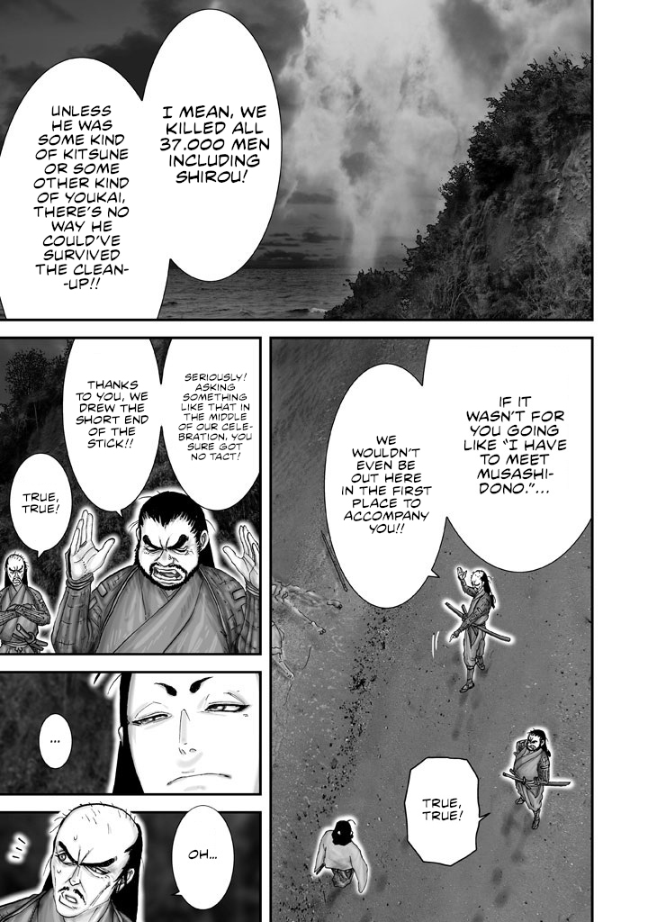 Juu - Ninpou Makai Tenshou Book of Hell First Poem 第18页