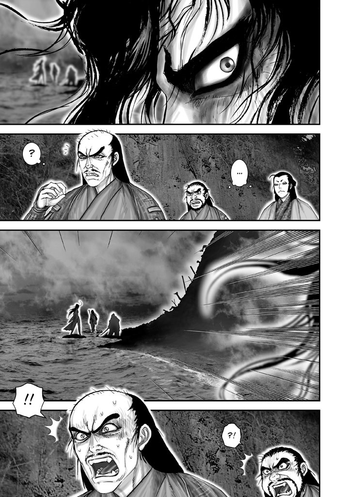 Juu - Ninpou Makai Tenshou Book of Hell First Poem 第21页