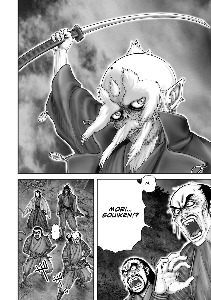 Juu - Ninpou Makai Tenshou Book of Hell First Poem 第23页