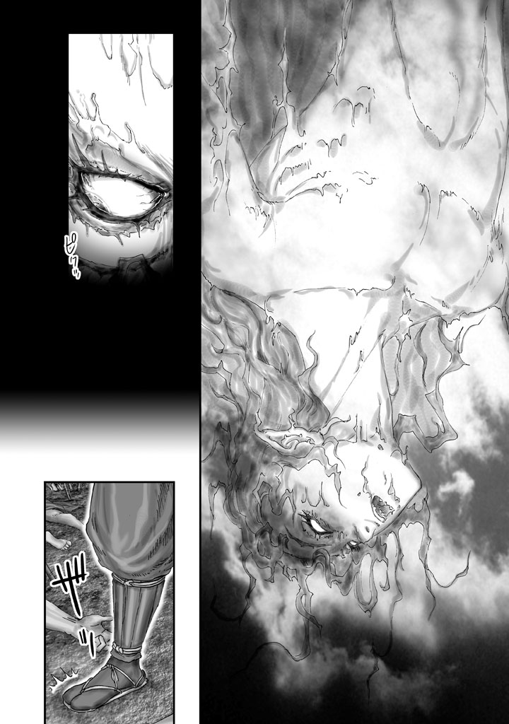 Juu - Ninpou Makai Tenshou 第7页