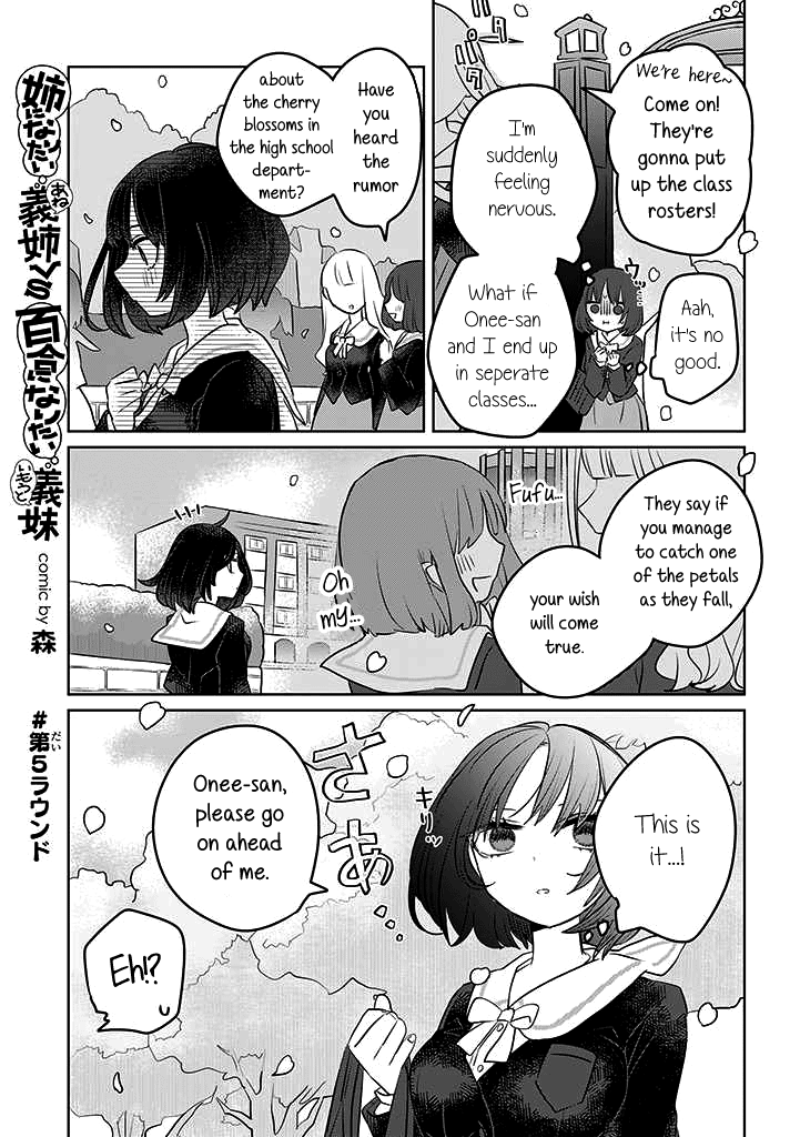 Ane ni Naritai Ane VS Yuri ni Naritai Imouto Vol. 1 Ch. 5 第2页
