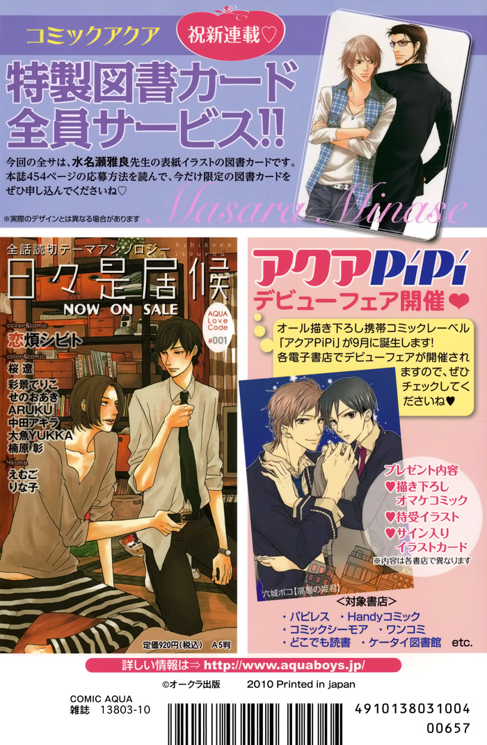 Cinderella Plot 第4页