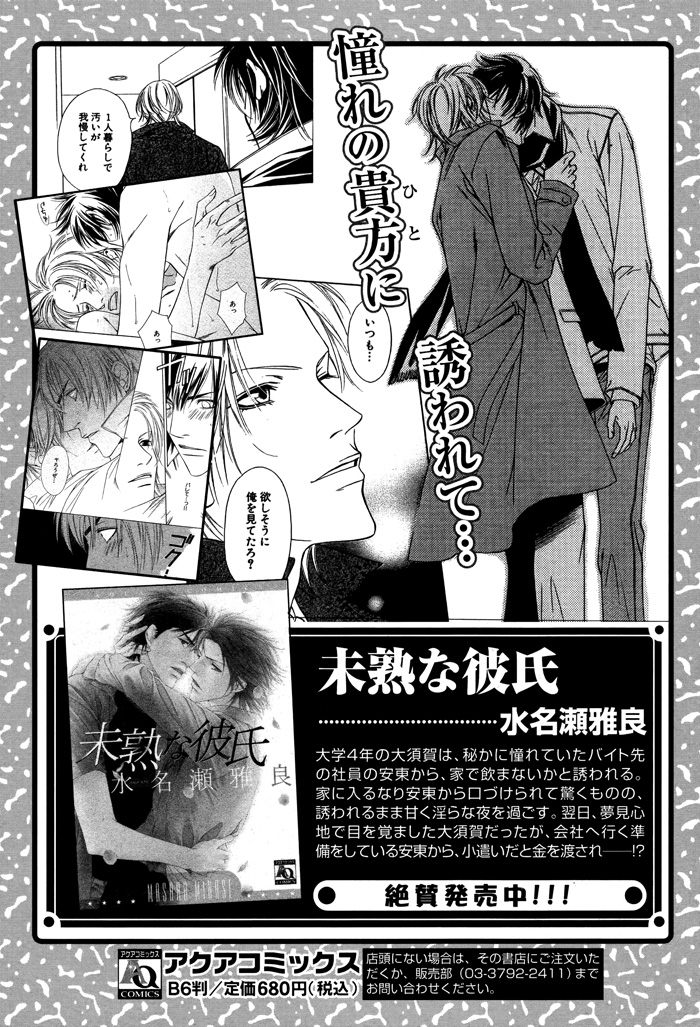 Cinderella Plot 第5页