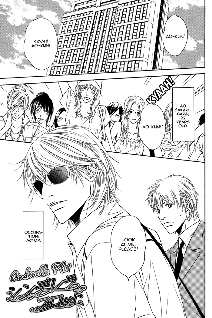 Cinderella Plot 第6页