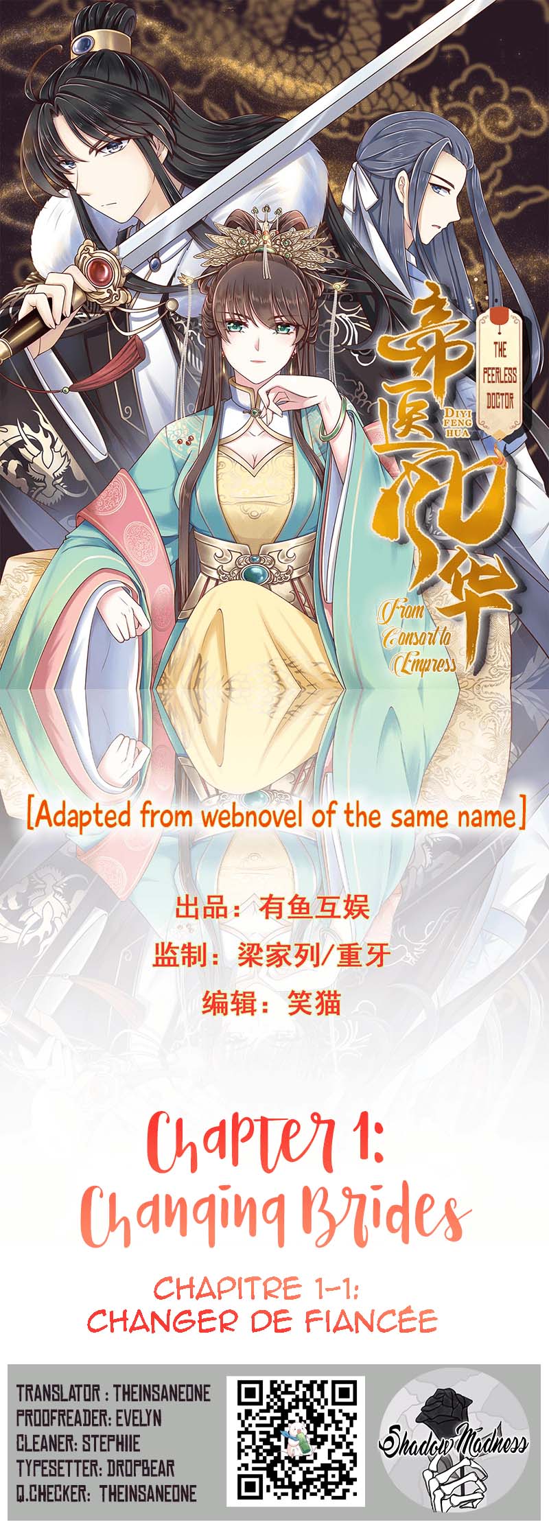 The Peerless Doctor: From Consort to Empress Changer de mariée 第3页