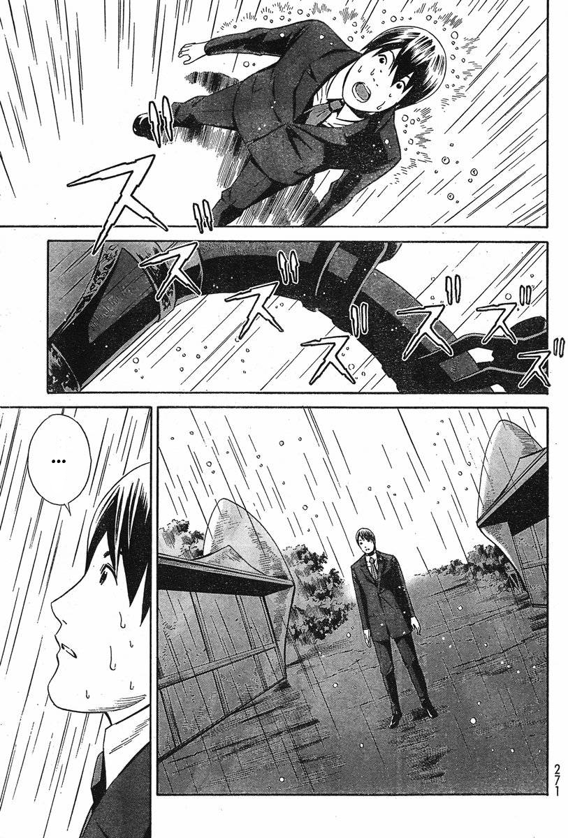 ＥＡＴ－ＭＡＮ　ＴＨＥ　ＭＡＩＮ　ＤＩＳＨ Taking shelter from the rain 第19页