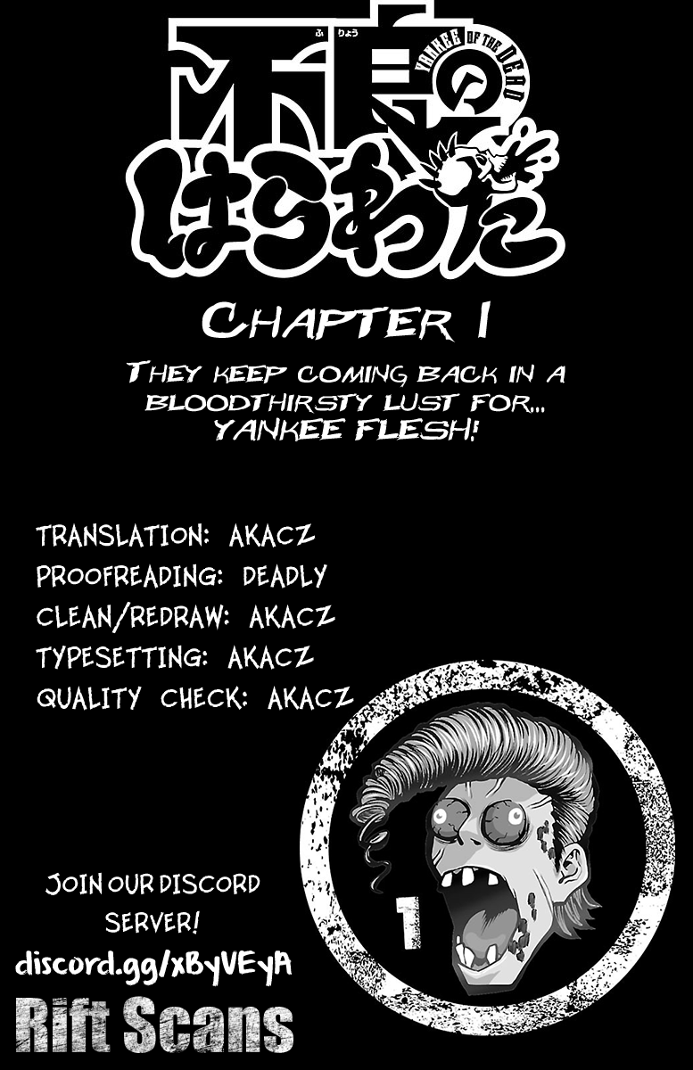 Furyou no Harawata 第1页