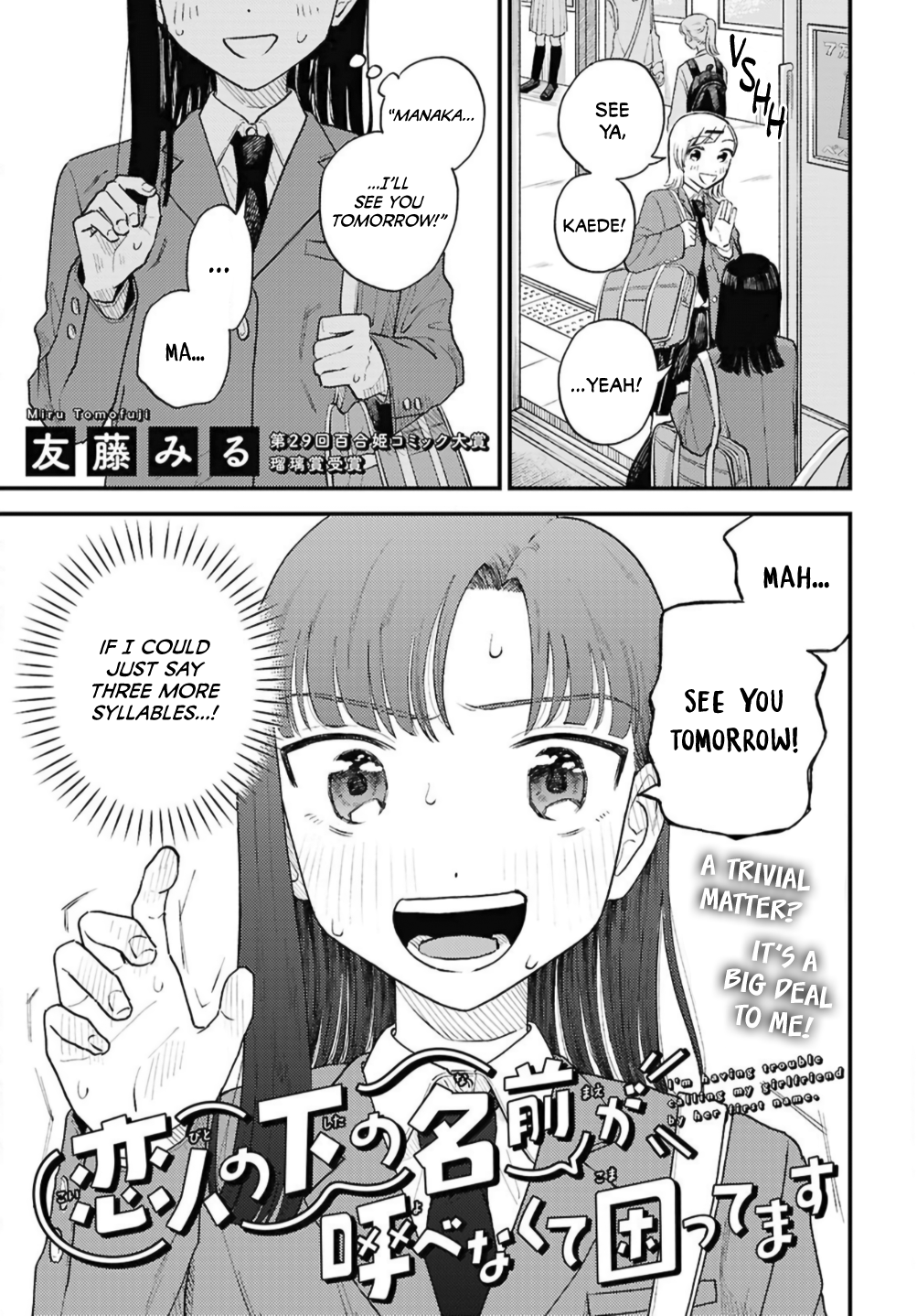 I'm Having Trouble Calling My Girlfriend by Her First Name 第1页