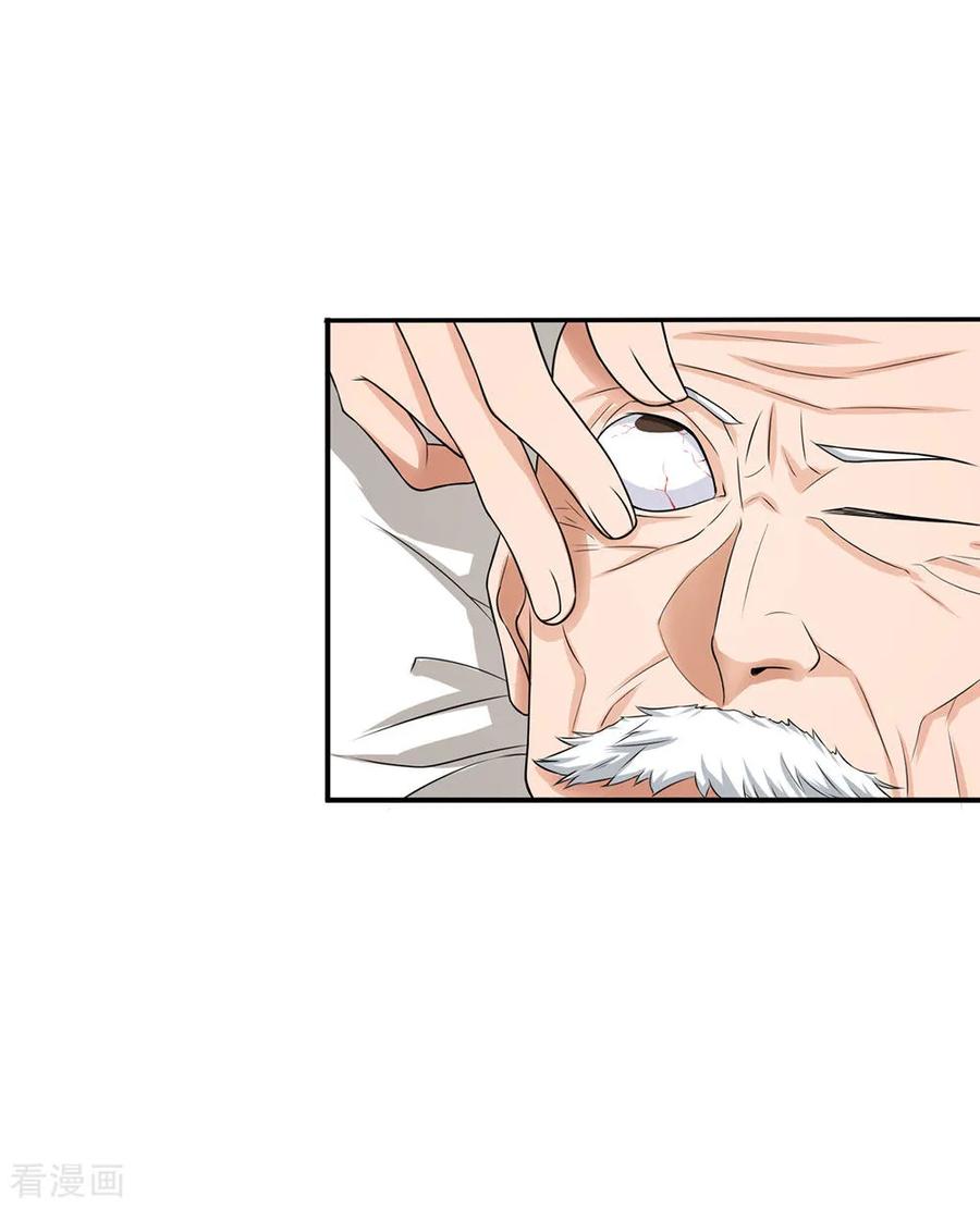 Best Fairy Doctor Ch. 4 第5页