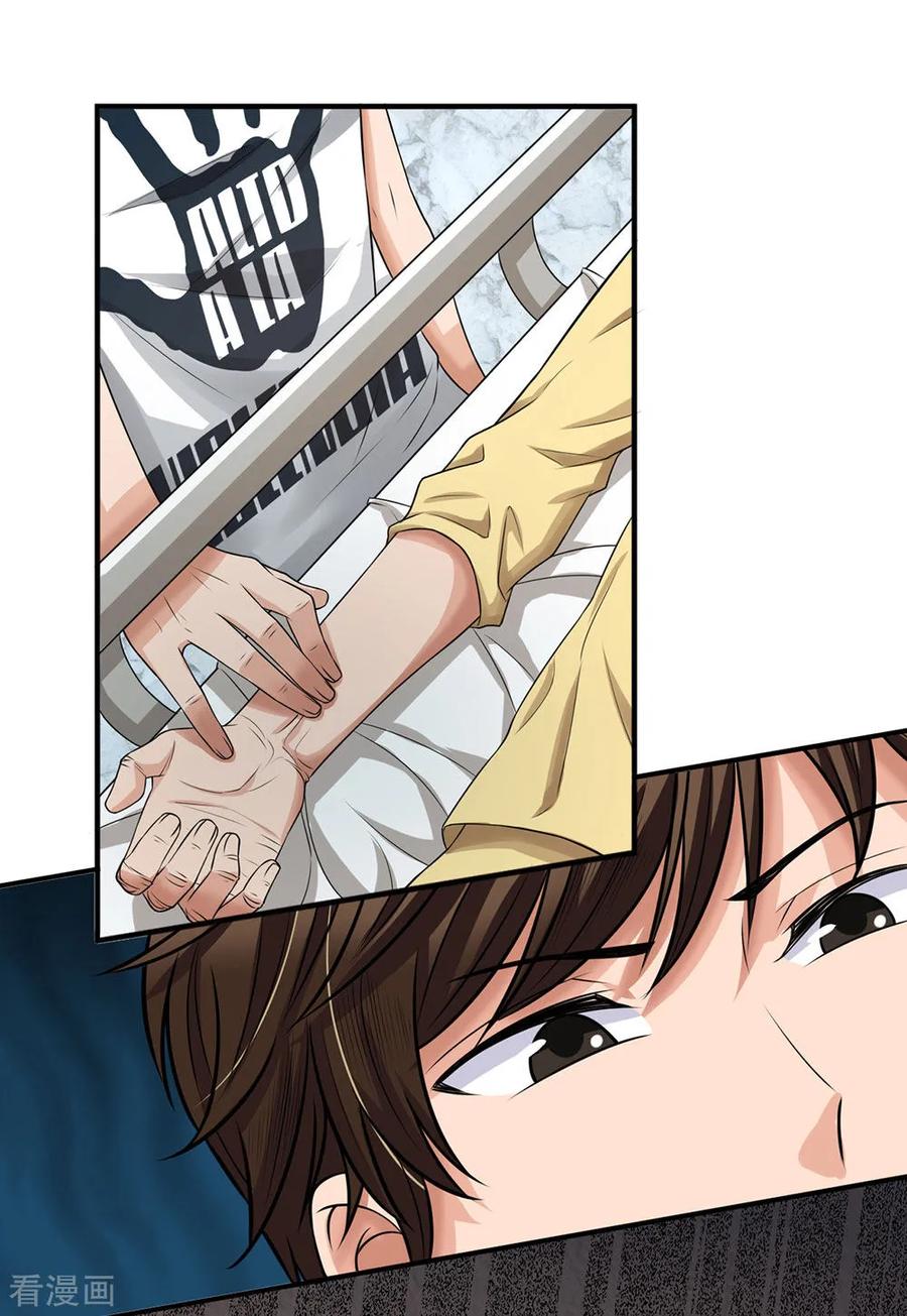 Best Fairy Doctor Ch. 4 第6页