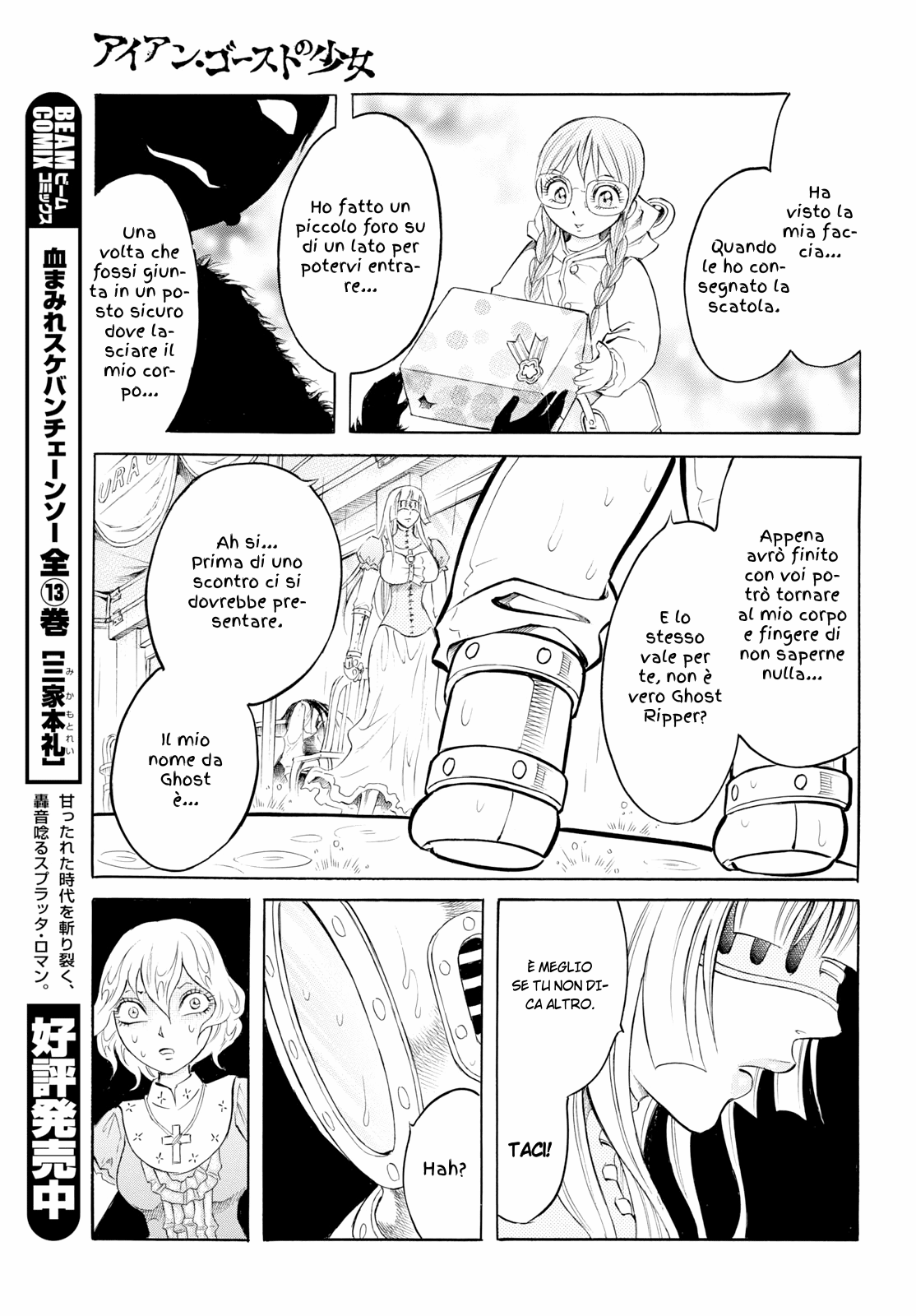 Iron Ghost no Shoujo Vol. 1 Ch. 4 第10页