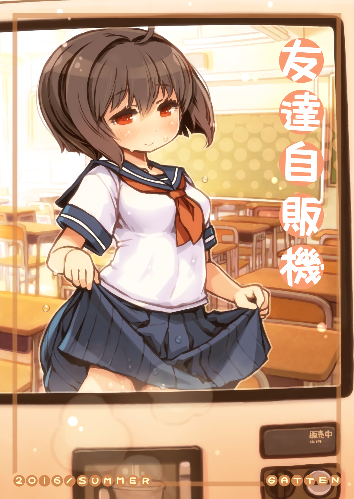 Vendi-Friend Machine 第1页