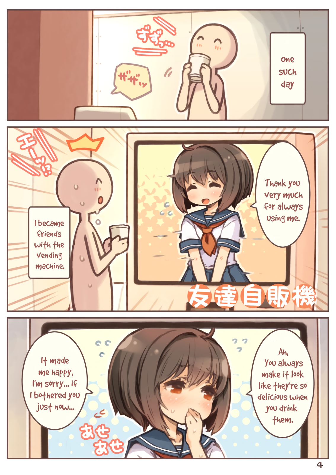 Vendi-Friend Machine 第3页