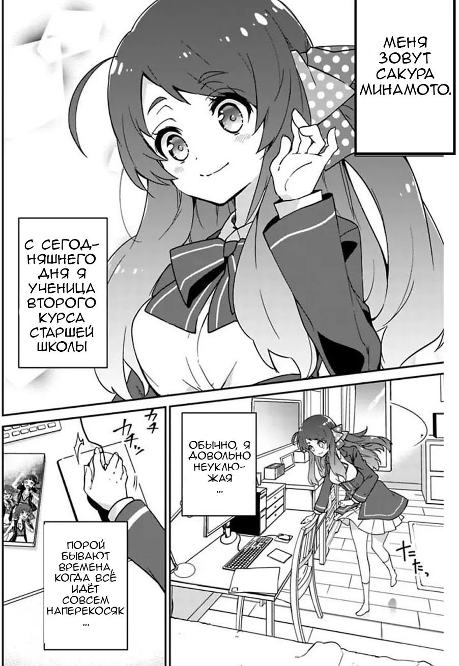 Zombie Land Saga Доброе утро, Сага! 第2页