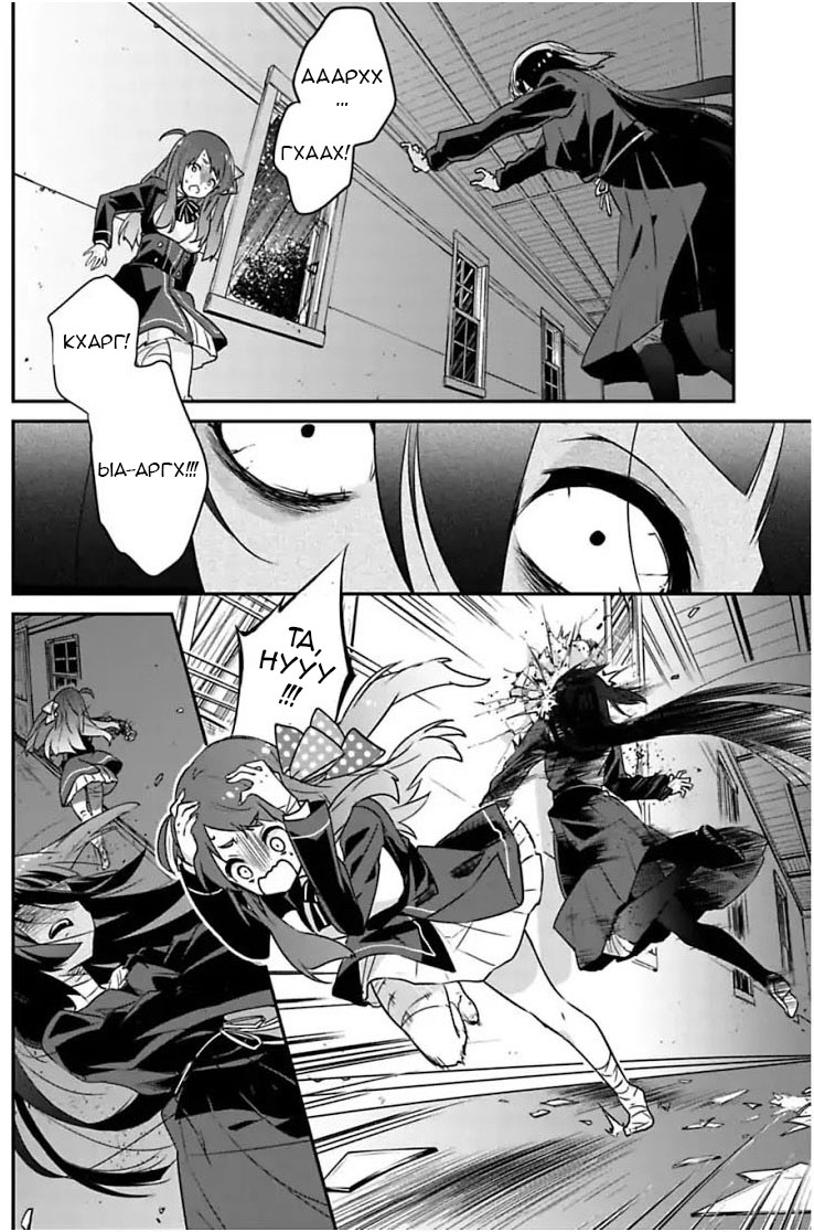 Zombie Land Saga Доброе утро, Сага! 第20页