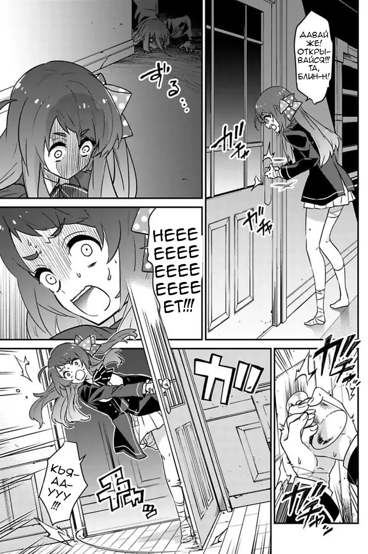 Zombie Land Saga Доброе утро, Сага! 第21页