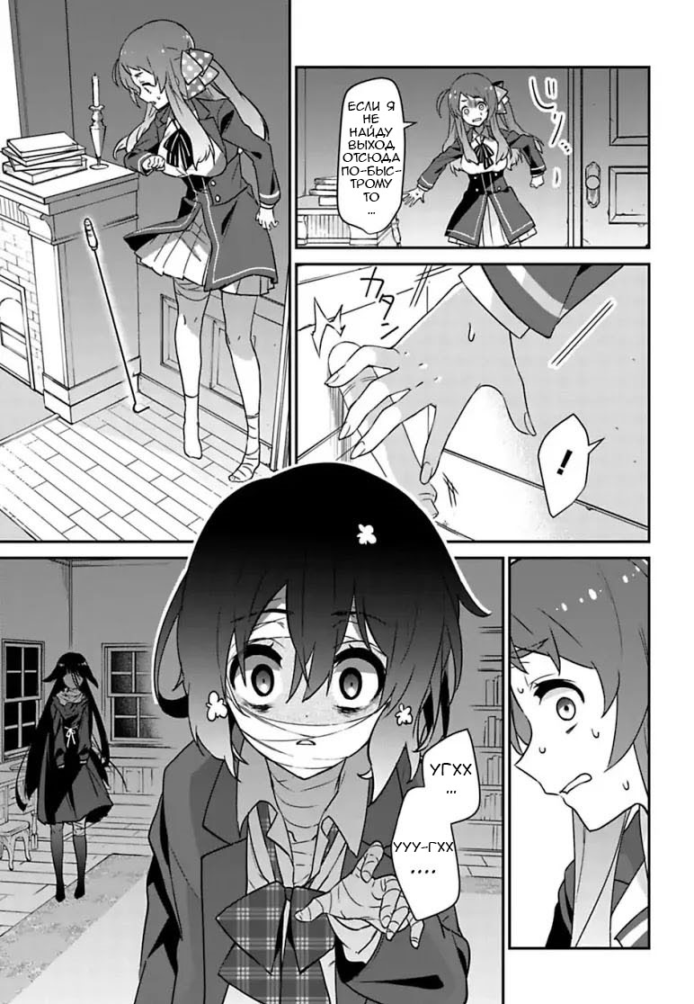Zombie Land Saga Доброе утро, Сага! 第27页