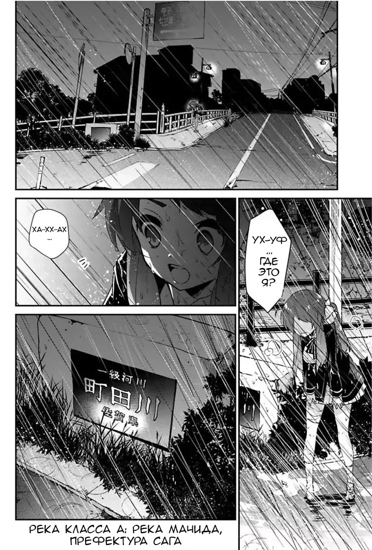 Zombie Land Saga Доброе утро, Сага! 第32页
