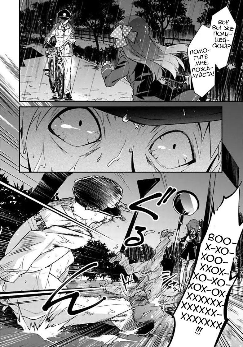 Zombie Land Saga Доброе утро, Сага! 第34页