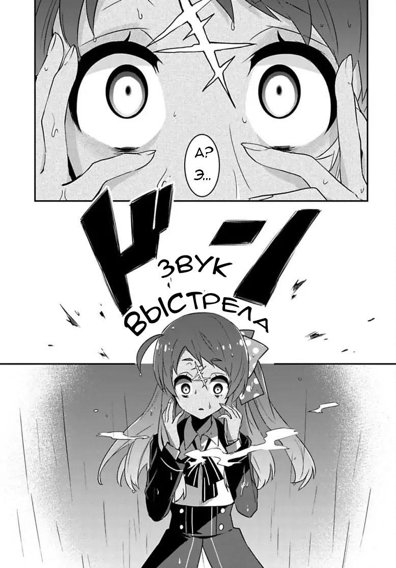 Zombie Land Saga Доброе утро, Сага! 第37页