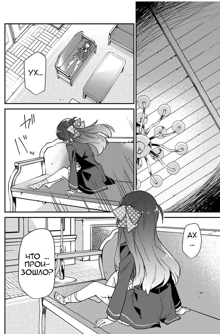 Zombie Land Saga Доброе утро, Сага! 第42页