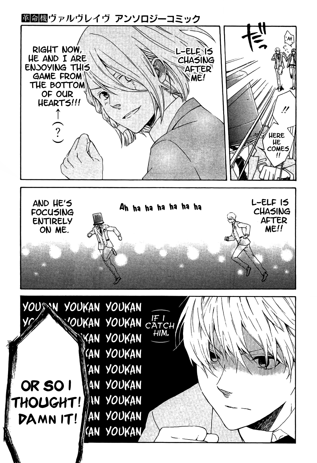 Kakumeiki Valvrave Anthology Comic Vol. 1 Ch. 1 第11页