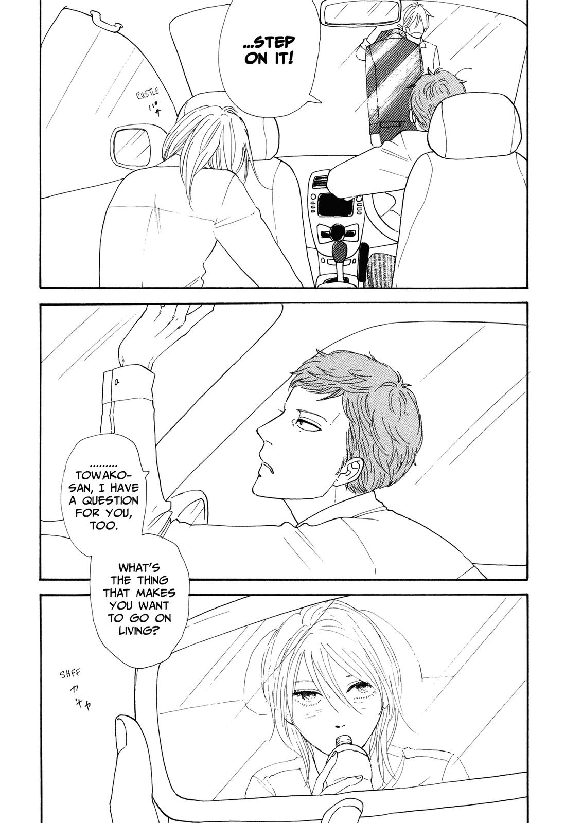MO'SOME STING Towako 第23页