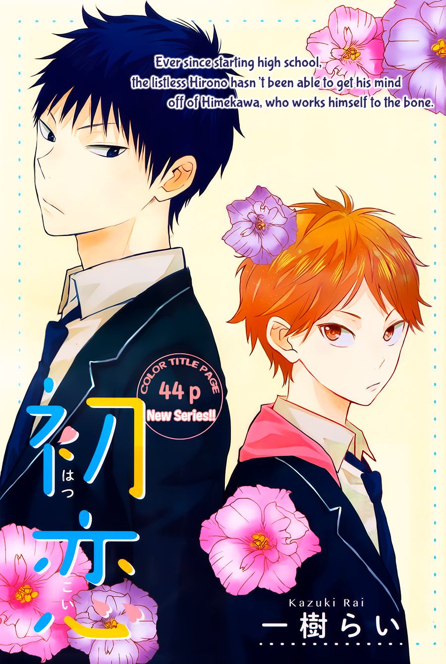 Hatsukoi 第2页
