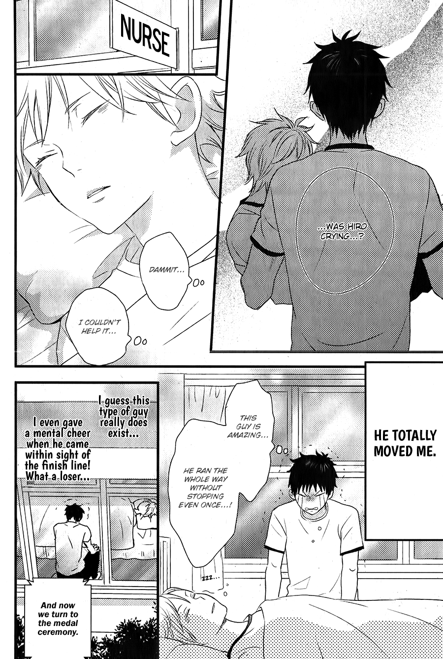 Hatsukoi Vol. 1 Ch. 1 第15页