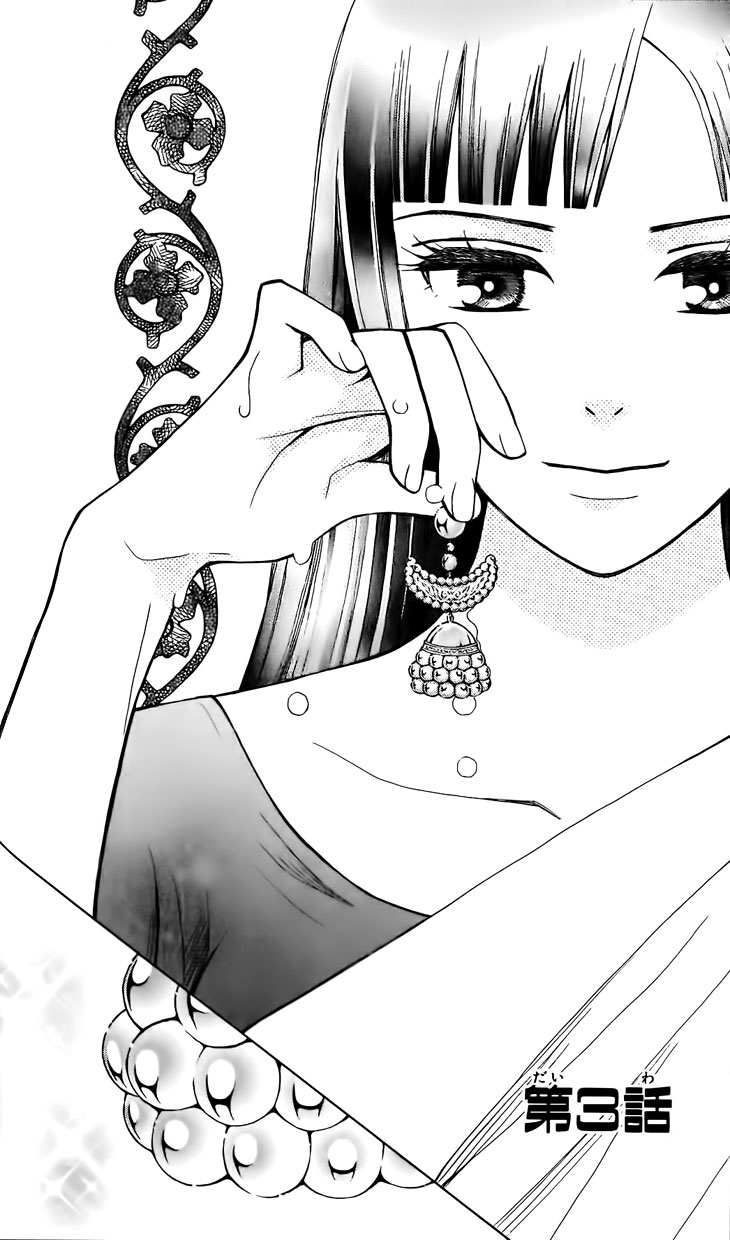 Idea no Hana Vol. 1 Ch. 3 第3页