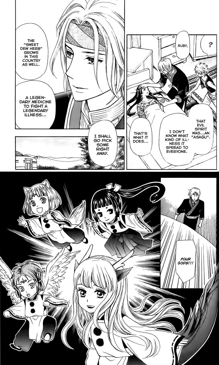 Idea no Hana Vol. 1 Ch. 3 第21页