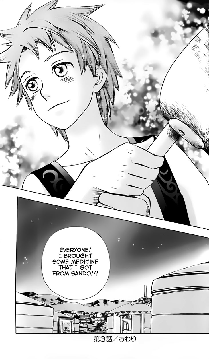 Idea no Hana Vol. 1 Ch. 3 第42页